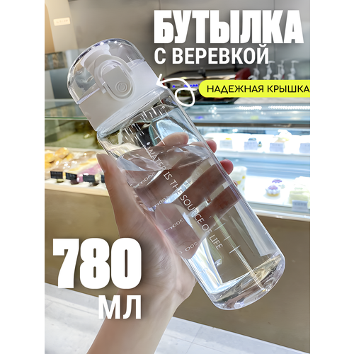бутылка для воды спортивная бутылка 780 мл розовая Бутылка для воды спортивная 780 мл