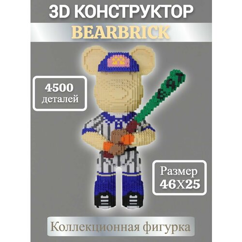 Конструктор BearBrick из миниблоков 4500 дет