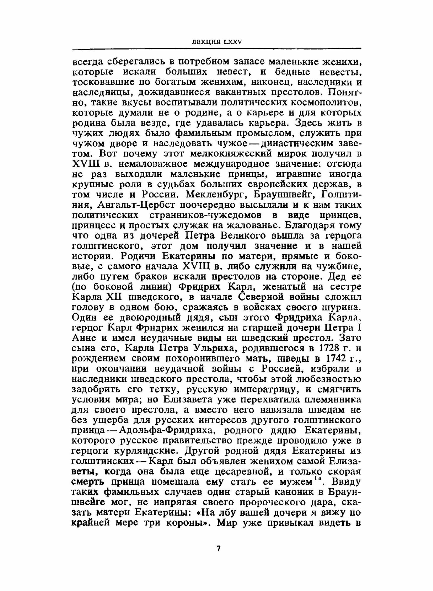 Книга Сочинения В Девяти томах, том 5 - фото №3