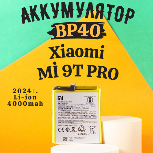 Аккумулятор BP40 для смартфона Xiaomi Mi 9T PRO аккумулятор для xiaomi bp40