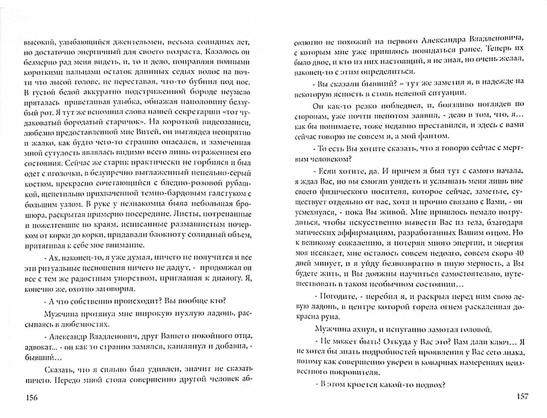За кулисами жизни (Александрова Елена Станиславовна) - фото №3