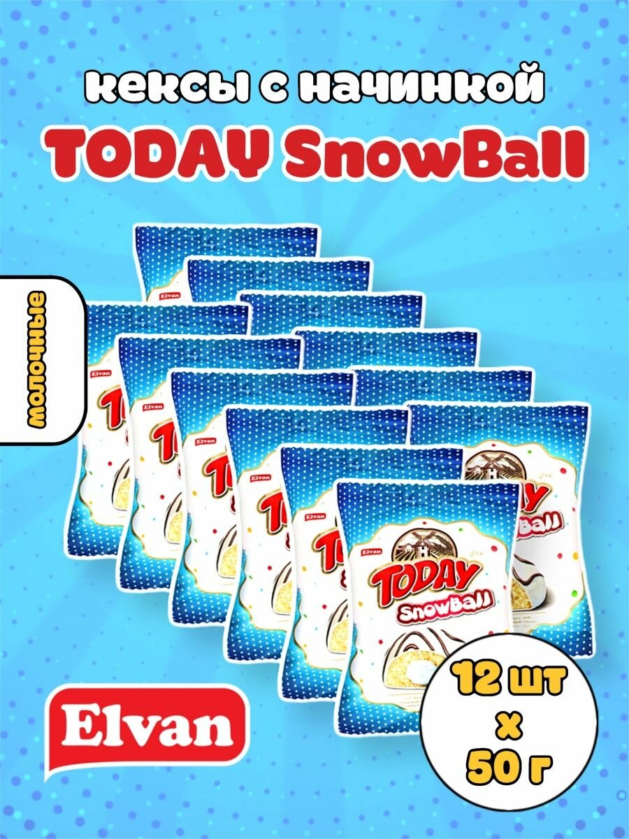 Пончики Elvan TODAY Snowball/кексы турецкие бисквиты/пирожные с молочной начинкой 12 шт х 50 г