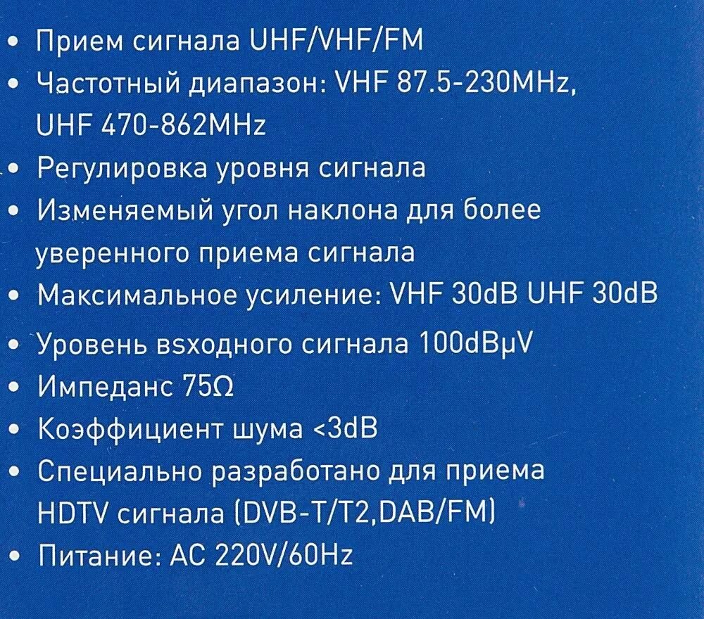 Антенна телевизионная Hyundai 30дБ активная черный - фото №20