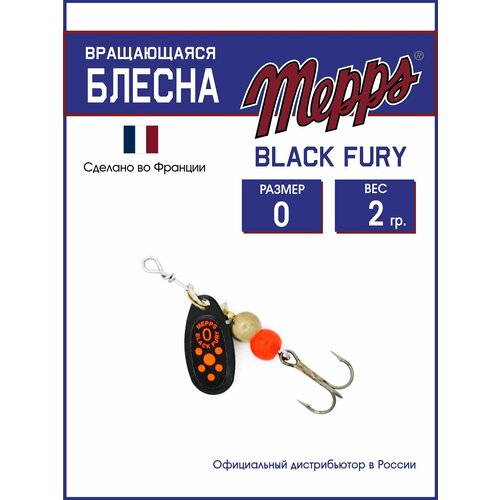 Блесна вращающаяся для рыбалки Mepps BLACK FURY ORANGE N №0. Приманка на щуку, окуня, форель