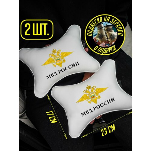 Подарочный набор в машину для гос служащего мвд России