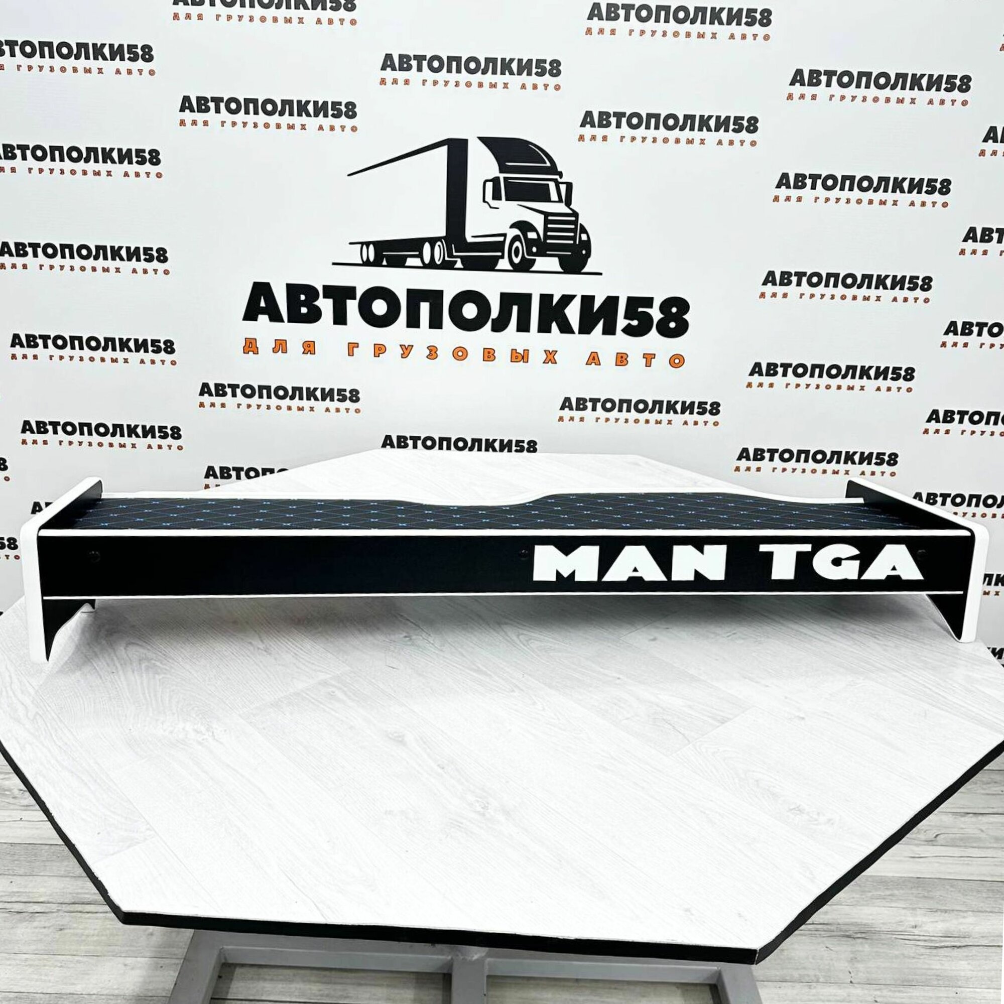 Полка на торпеду грузового автомобиля MAN TGA XXL (широкая кабина) экокожа Черная с синей строчкой с белым кантом — фото 1