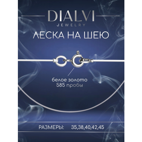 Колье DIALVI JEWELRY, белое золото, 585 проба, длина 35 см., серебристый