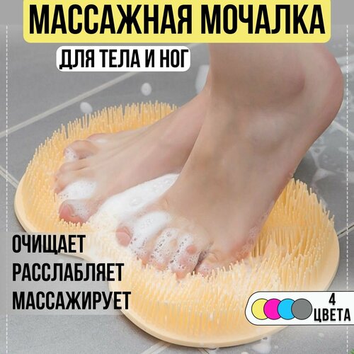 Силиконовый массажный коврик для душа и ванны с антибактериальной щеткой 340₽