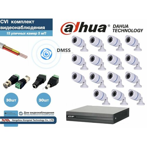 Полный готовый DAHUA комплект видеонаблюдения на 15 камер 5мП (KITD15AHD100W5MP)