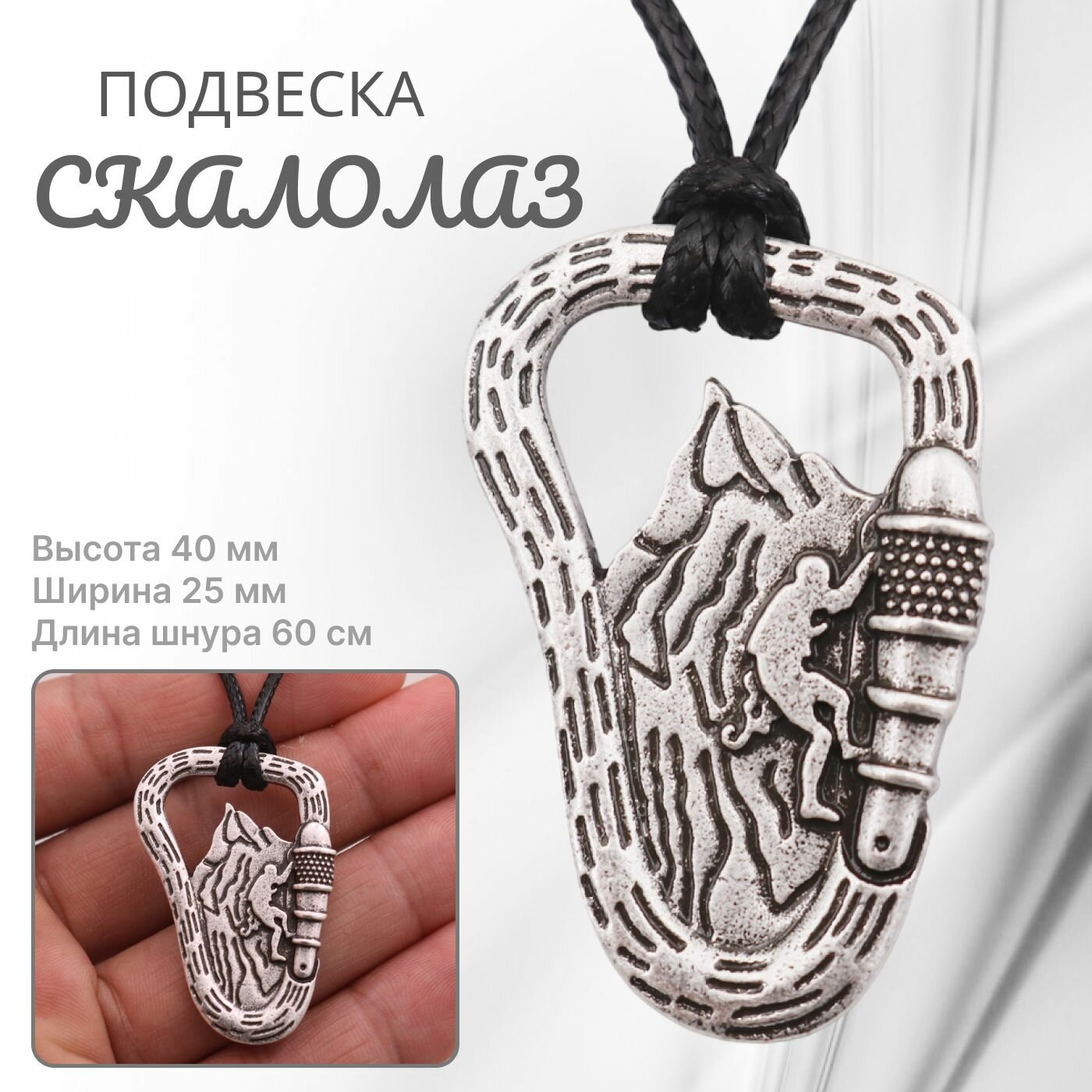 Подвеска