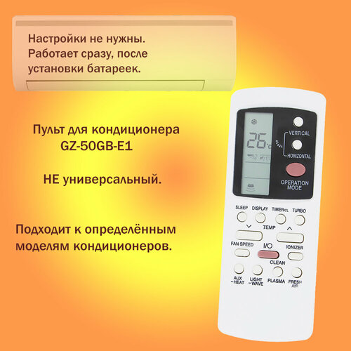 GZ-50GB-E1 пульт для кондиционера conditioner air conditioning remote control suitable for galanz gz 50gb e1 compatible for lennox erisson yamatsu