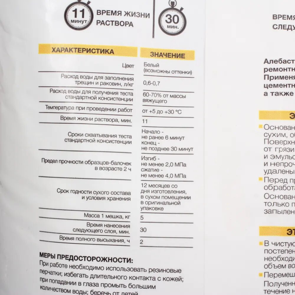 Алебастр Axton 5 кг — фото 1