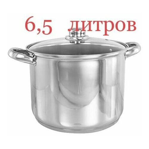 Кастрюля 6,5 литра БАК высокая кастрюля с двойным дном для индукции