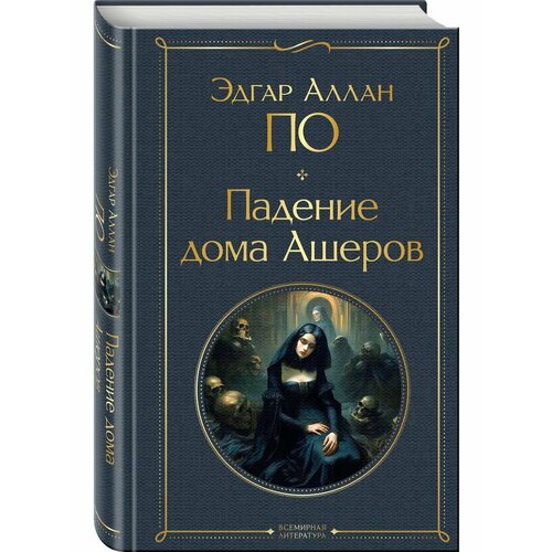 Падение дома Ашеров штурм белого дома падение олимпа 2 dvd