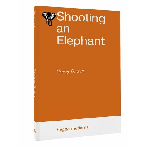 Shooting an Elephant. Убийство слона orwell g shooting an elephant