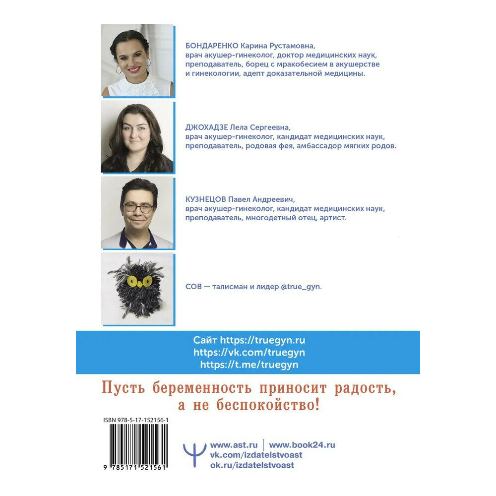 Беременность. Современные лайфхаки доказательной медицины - фото №3