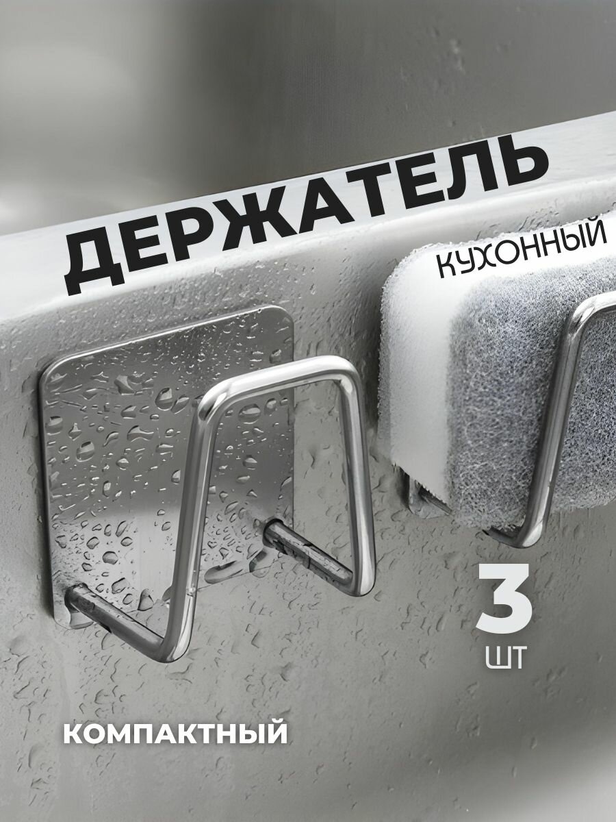 фото Держатель кухонный Нержавейка и пластик