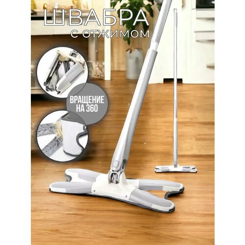Швабра универсальная для пола и окон 1530₽