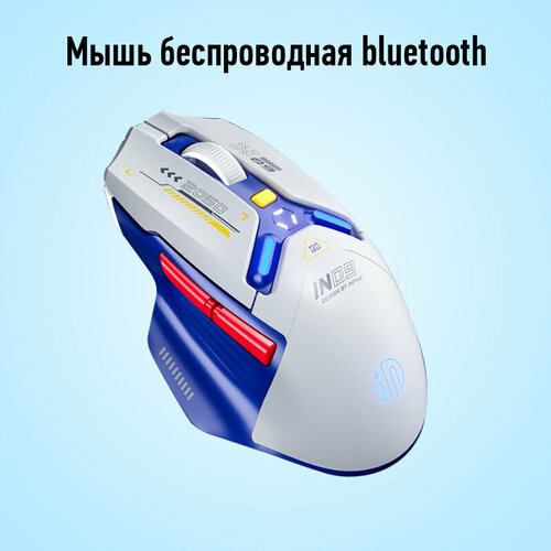 Беспроводная мышь Inphic IN9 , Механическая игровая мышь, USB, Bluetooth, 10000 DPI беспроводная мышь bluetooth