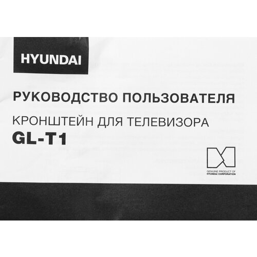 Кронштейн для телевизора Hyundai GL-T1 черный 15-48 макс.25кг настенный наклон