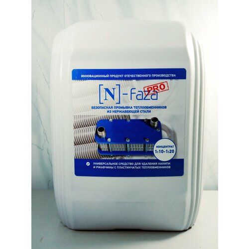 N-Faza - очиститель теплообменного оборудования 5 литров Новохим 3550₽