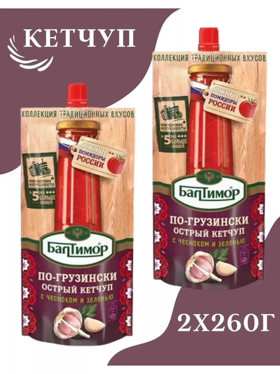«Балтимор», кетчуп «По-грузински», 2 шт по 260 г