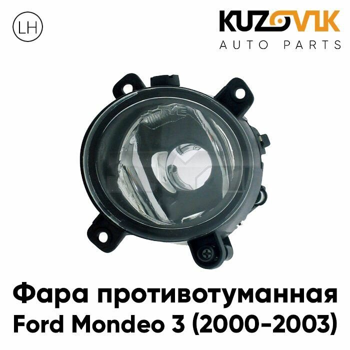 Противотуманная фара Форд Мондео Ford Mondeo 3 (2000-2003) дорестайлинг левая, птф туманка