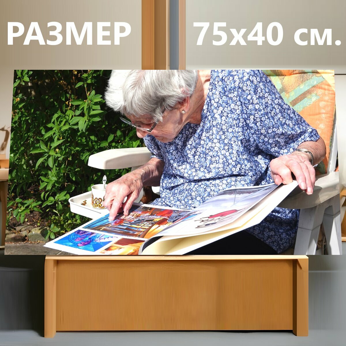 Картина на холсте "Фотоальбом, бабушка, счастливый" на подрамнике 75х40 см. для интерьера