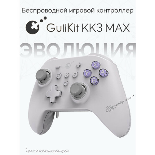 GuliKit KK3 MAX - беспроводной игровой контроллер (PC, Mac, Android, Apple, Nintendo Switch) модель NS39, ретро