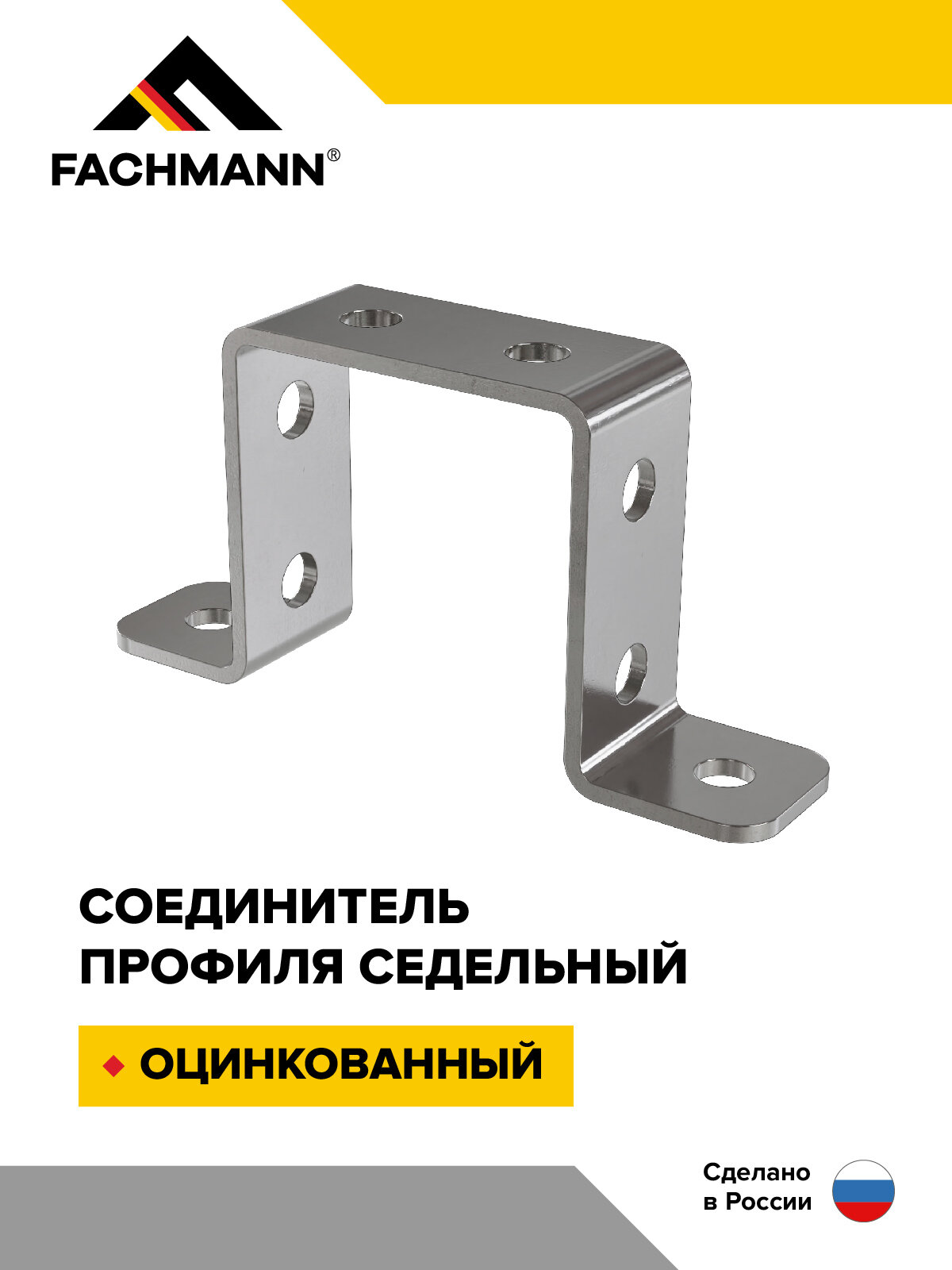 фото Соединитель седельный профиля 82x82 хц