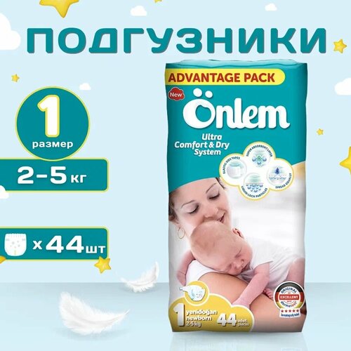 Подгузники детские для новорожденных Onlem Classik (2-5kg) mini
