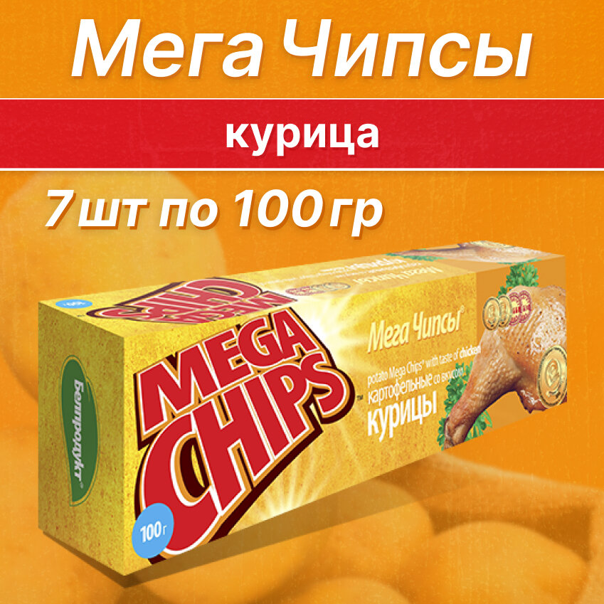 Чипсы картофельные Бульба Мегачипсы со вкусом курицы 100г