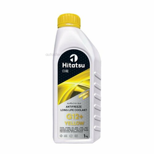 HITATSU AFHY1 Антифриз Long Life Coolant G12+ YELLOW 1кг готовый, желтый (от -45 до +130; 250.000км) OAT