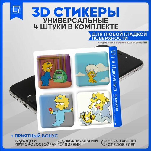 Наклейки на телефон 3D Стикеры Симпсоны наклейки стикеры симпсоны