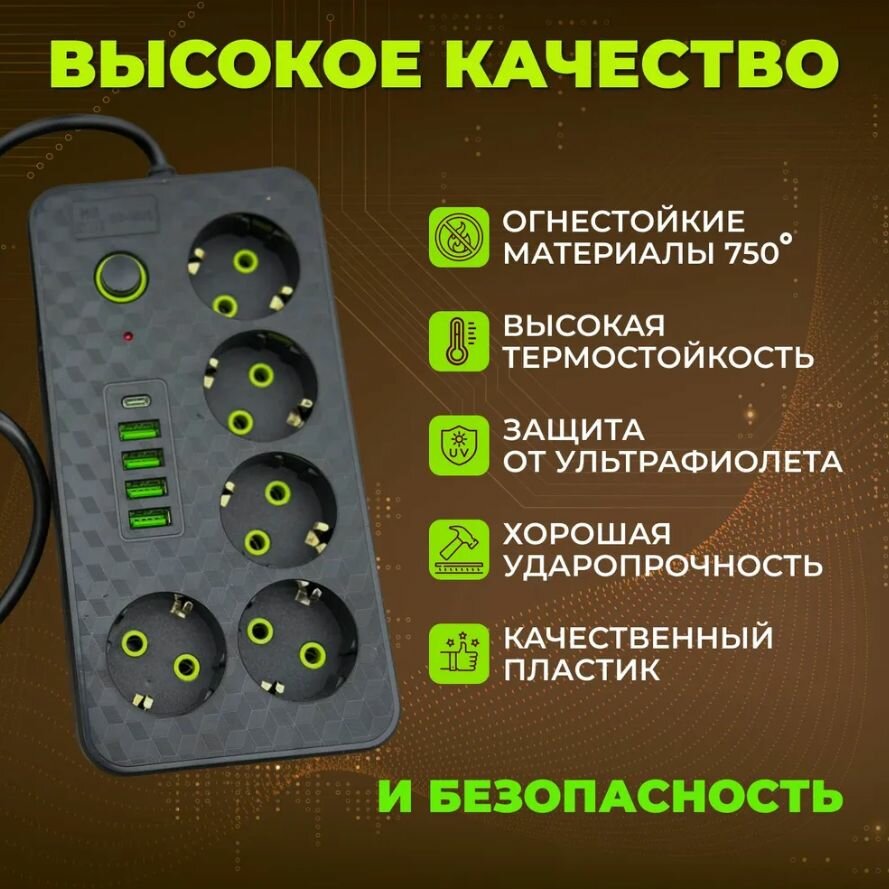 Сетевой фильтр/удлинитель PRog 370 — фото 1