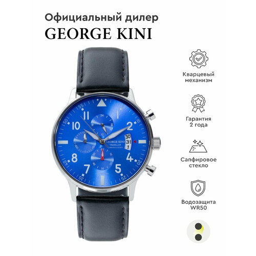 Наручные часы GEORGE KINI Traveller, синий