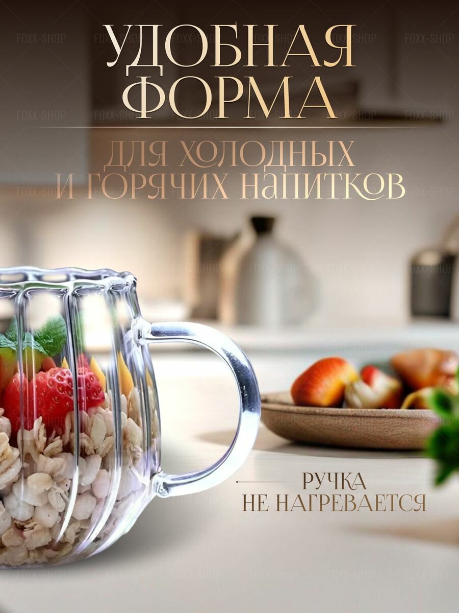 Набор стеклянных кружек Foxx-shop, прозрачная чашка для чая и кофе 2 шт, 350 мл — фото 1