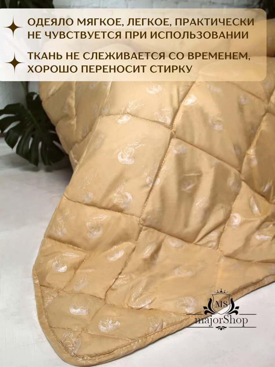 Одеяло 1.5 спальное 145х205 см всесезонное, Козий Пух, теплое — фото 1