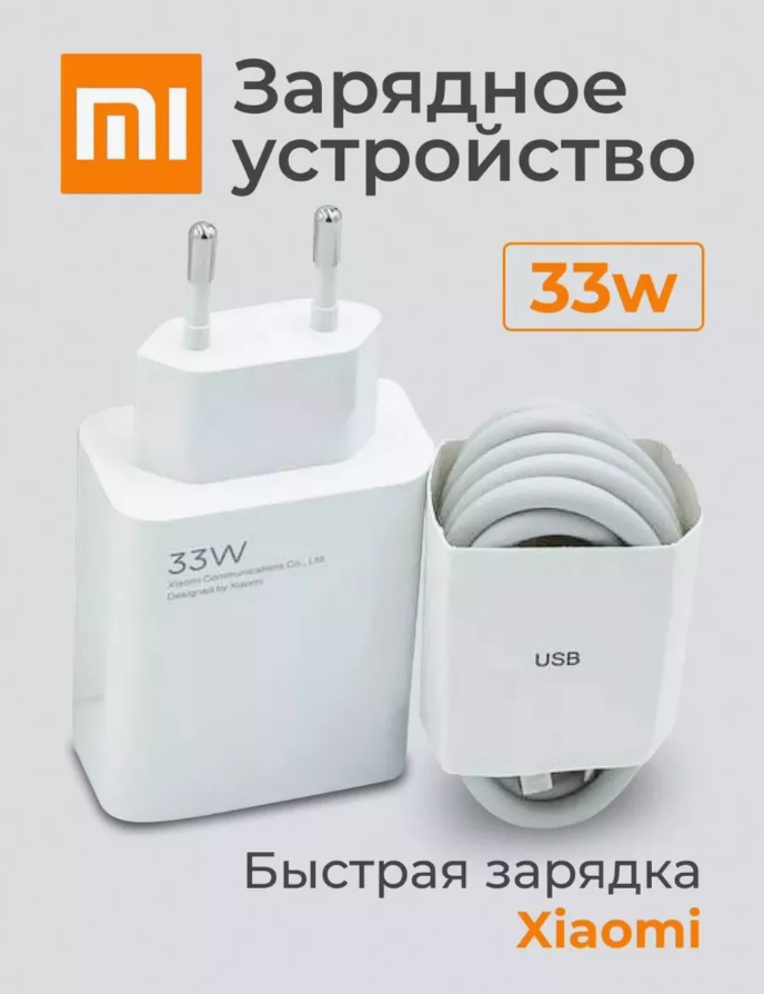 Автомобильное зарядное устройство Xiaomi MDY-13-EE 67 Вт