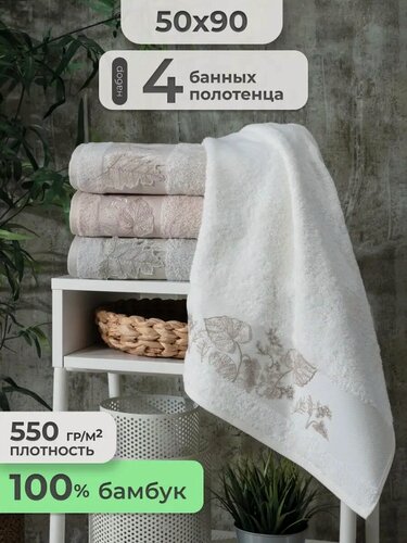 Изображение товара Полотенца 4 шт махровые для лица и рук Пупилла Турция