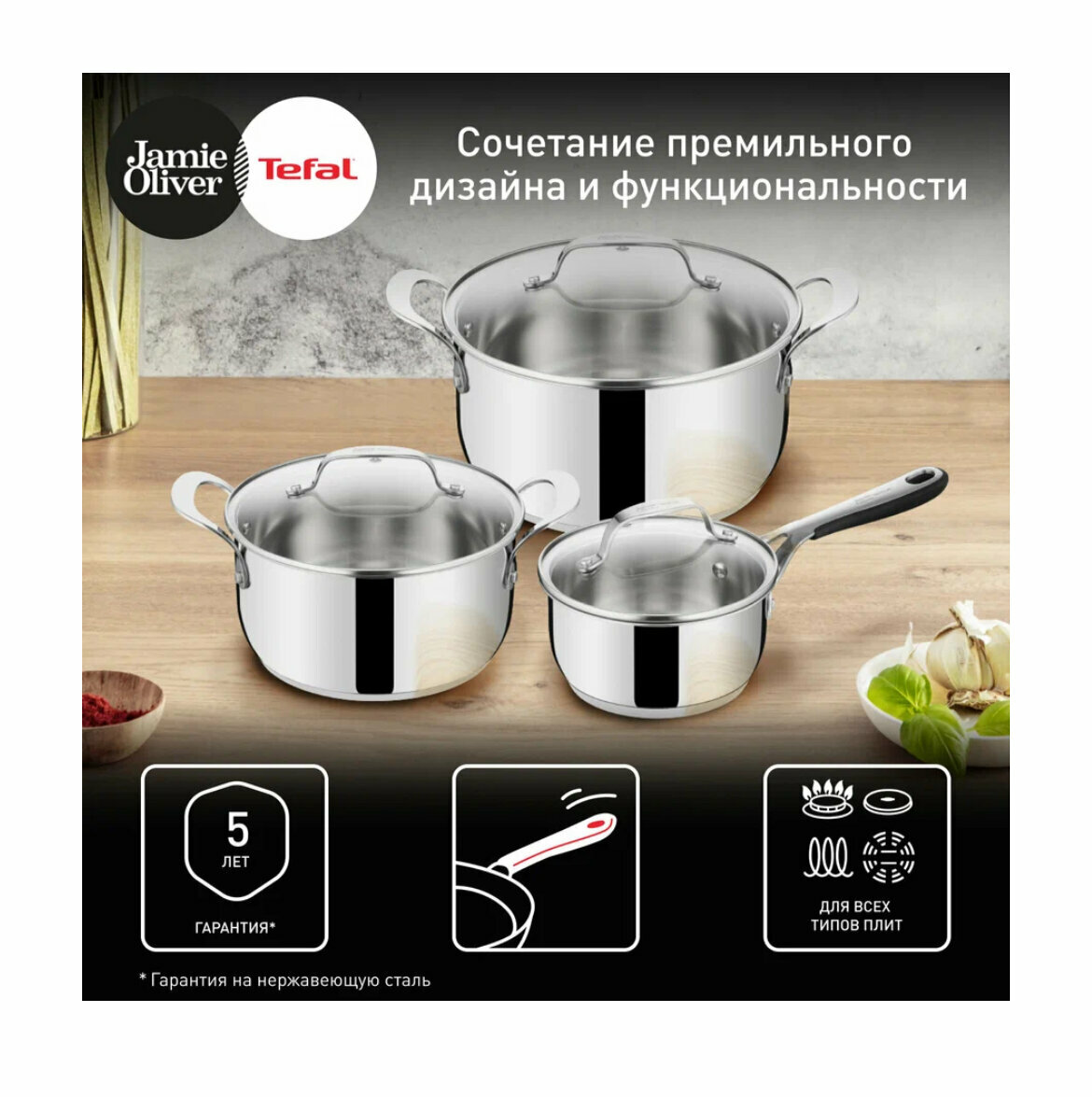 Набор посуды Tefal E313S674