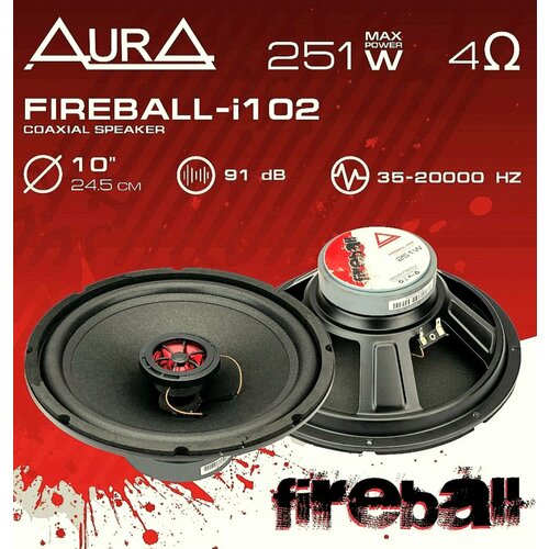 Коаксиальная акустическая система AurA FIREBALL-i102 5500₽