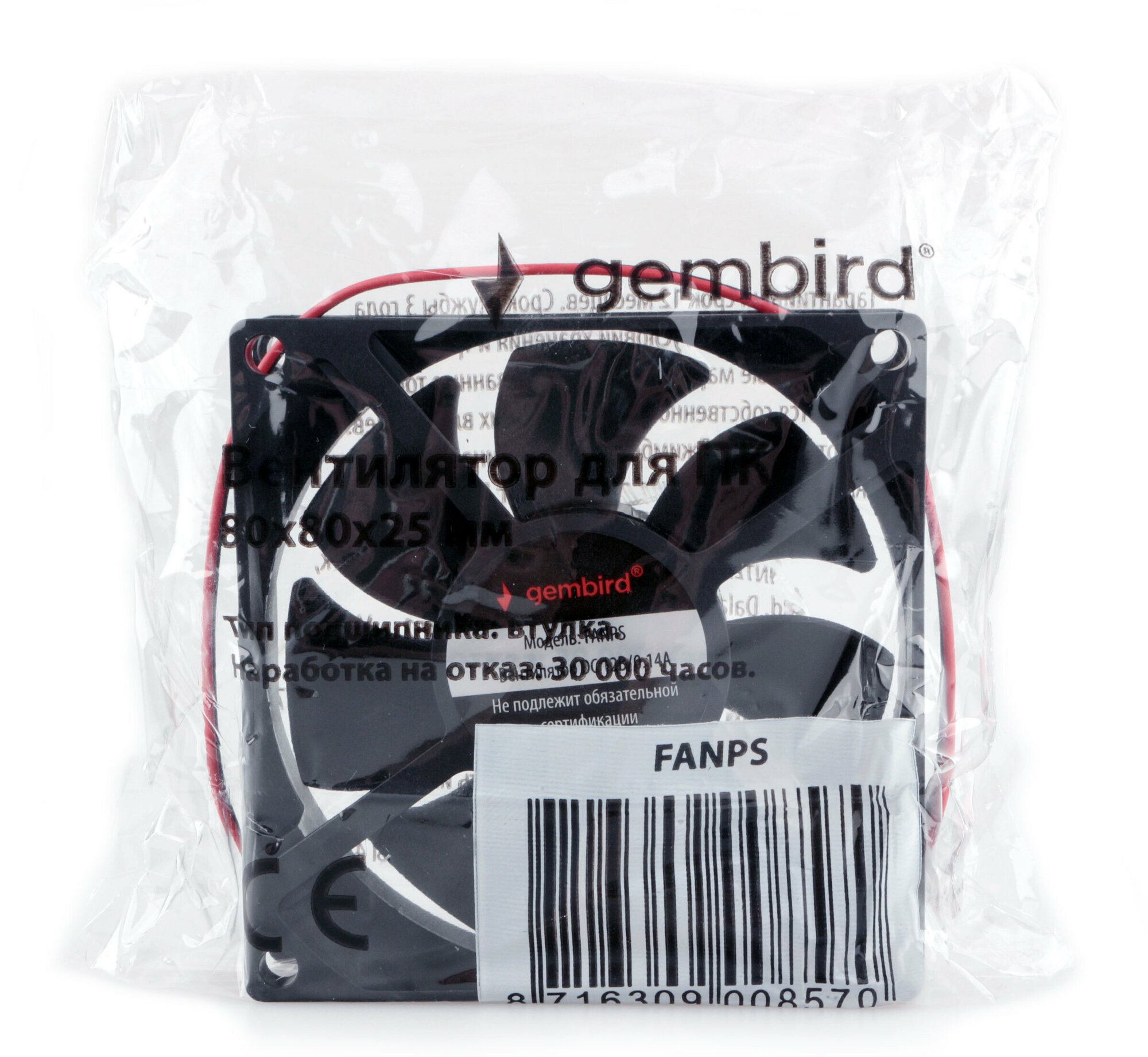 Вентилятор для корпуса Gembird FANPS, черный - фото №17