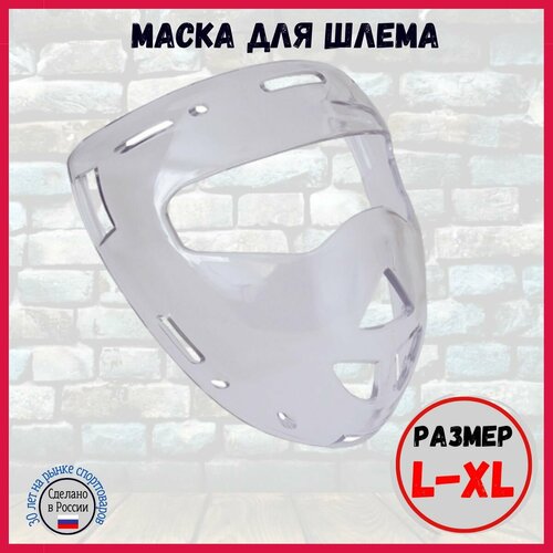 Маска разм. L-XL