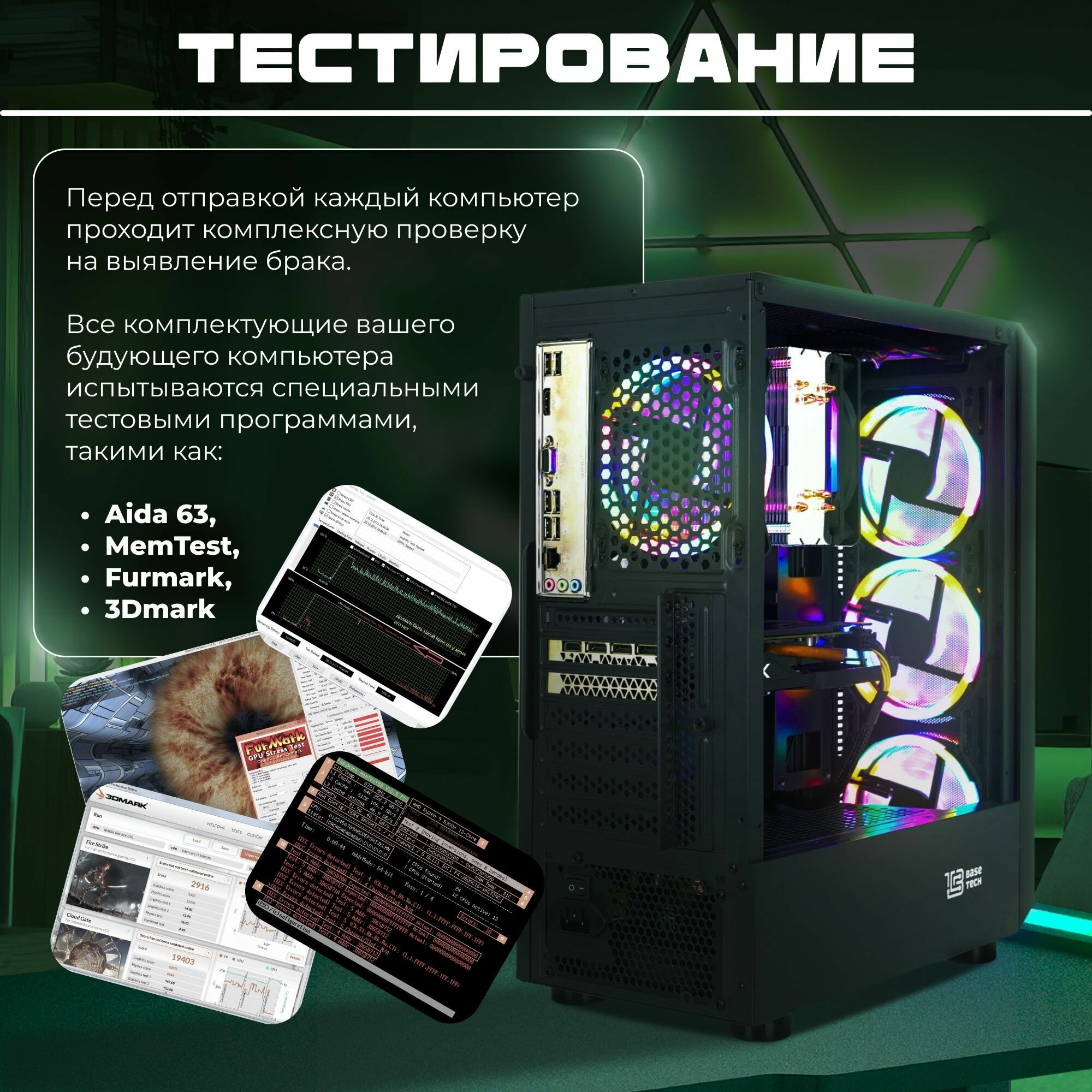 Игровой компьютер B-Zone ПК Intel I5 2300 , RX 580 8GB DDR3 , 16GB DDR3 , 1024GB SSD , Windows 10 Pro