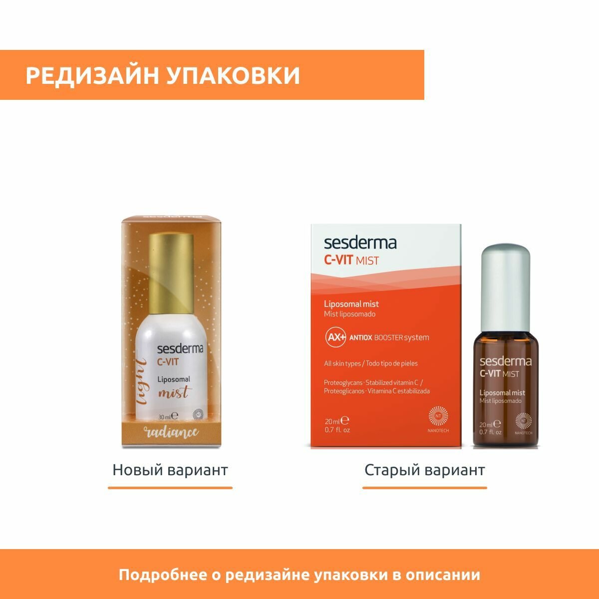 Sesderma Спрей-мист с витамином С Liposomal mist, , 30 мл (Sesderma, ) - фото №16