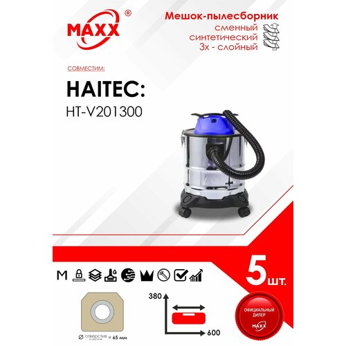 Мешок - пылесборник 5 шт для пылесоса Haitec HT-V201300 861₽