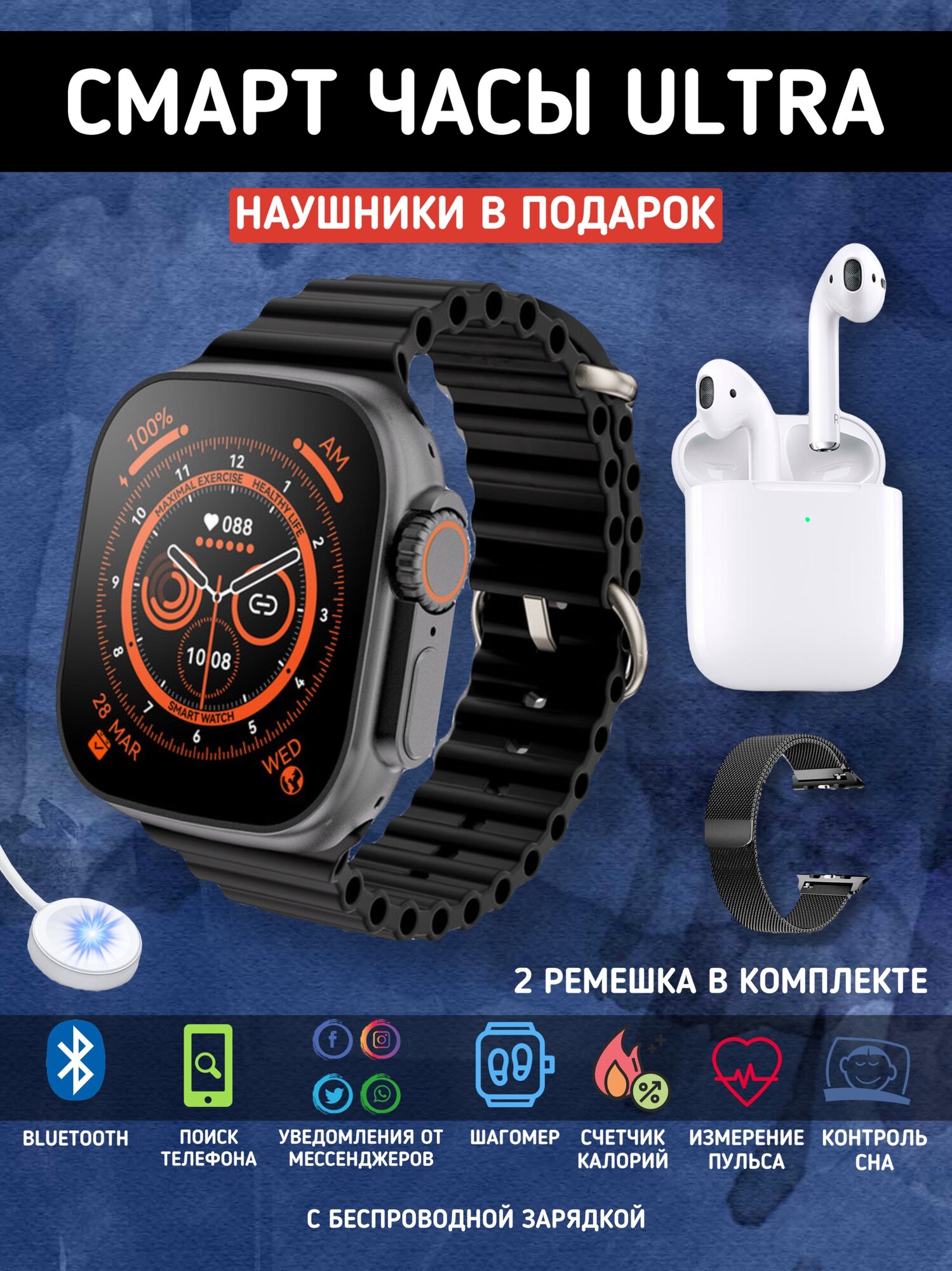 Смарт часы ультра Smart Watch черные наушники в подарок
