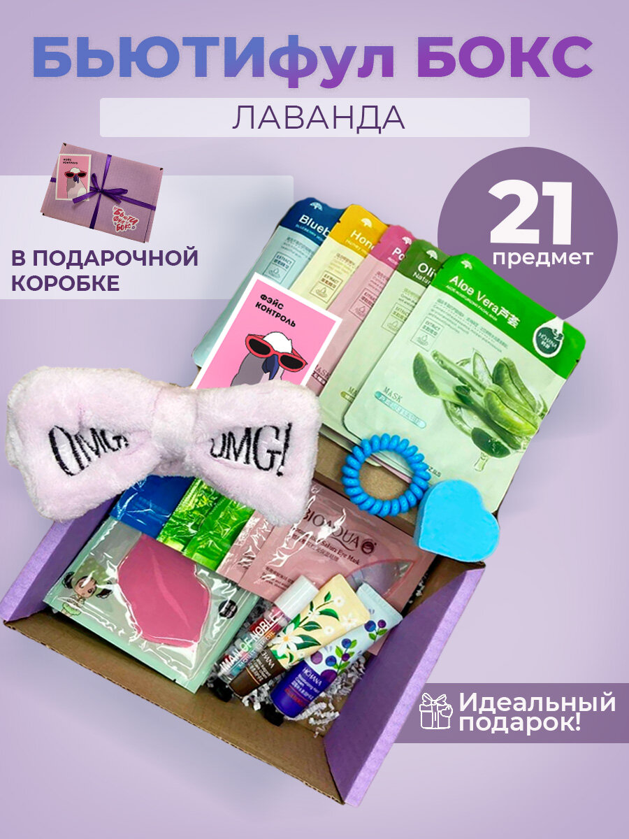 Подарочный набор...
