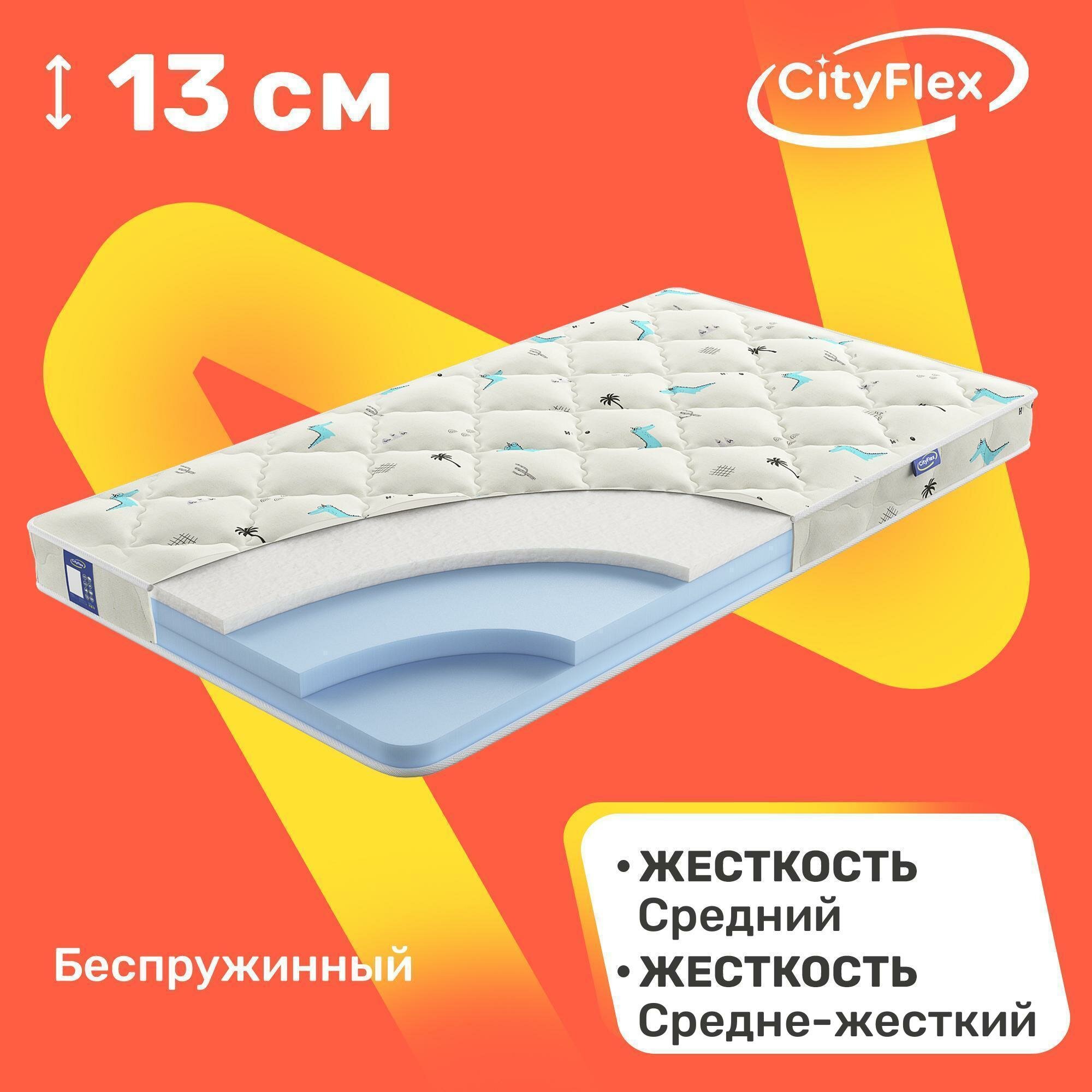 Детский матрас беспружинный CityFlex Bunny E10S3 60x120